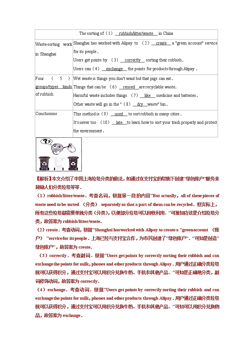 九年级英语第一学期期末专项复习08 任务型阅读第3页