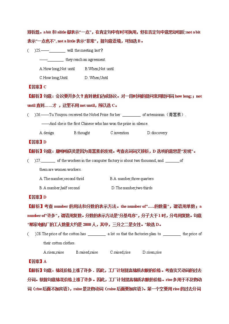 九年级英语第一学期期末专项复习10 期末考试预测试卷第2页