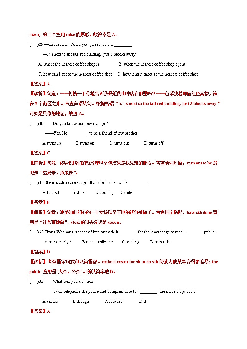 九年级英语第一学期期末专项复习10 期末考试预测试卷第3页