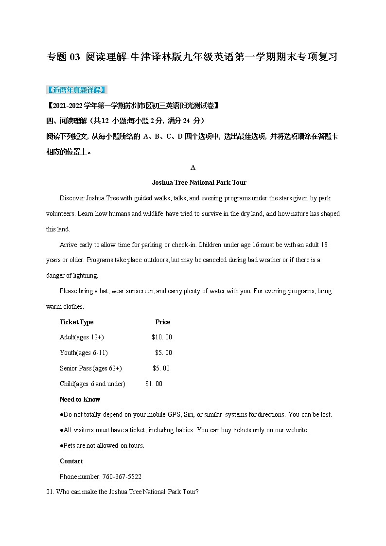 九年级英语第一学期期末专项复习03 阅读理解 练习01