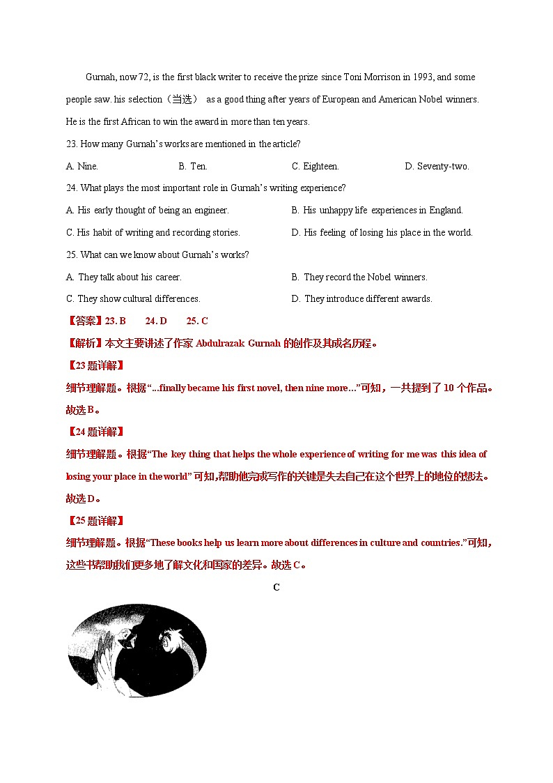 九年级英语第一学期期末专项复习03 阅读理解 练习03