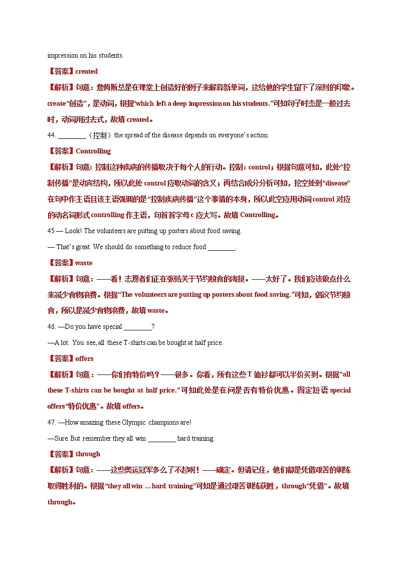 九年级英语第一学期期末专项复习04 单词拼写第2页