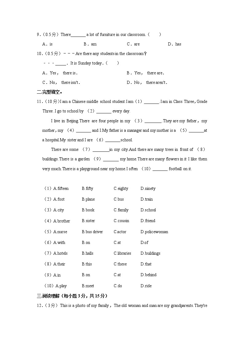 北京市第六十五中学2022-2023学年七年级上学期期中英语试卷 (含答案)第2页