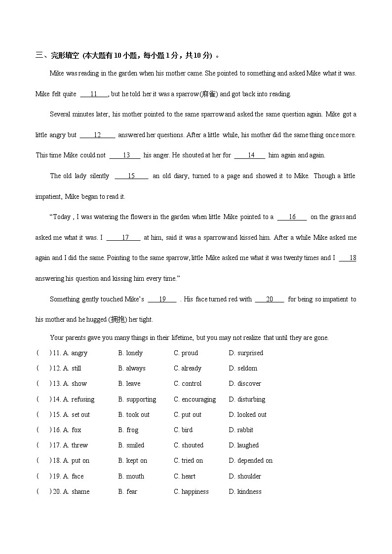 广东省东莞市期中测试模拟卷  2022-2023学年上学期人教版九年级英语全册 (含答案)第2页