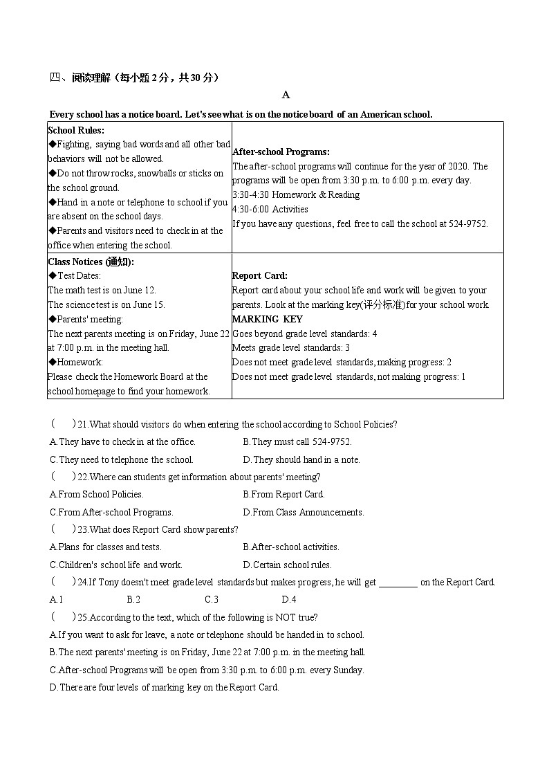 广东省东莞市期中测试模拟卷  2022-2023学年上学期人教版九年级英语全册 (含答案)第3页