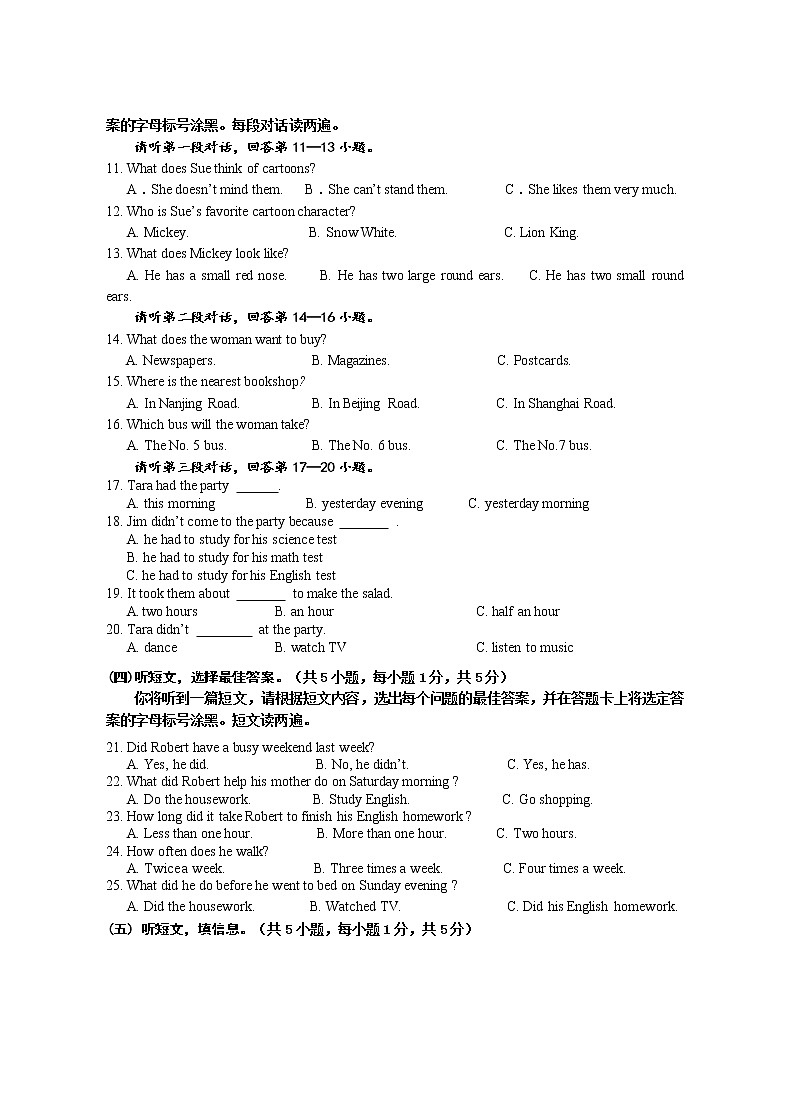 广西防城港市上思县2022-2023学年八年级上学期期中教学质量监测英语试题 (含答案)第2页