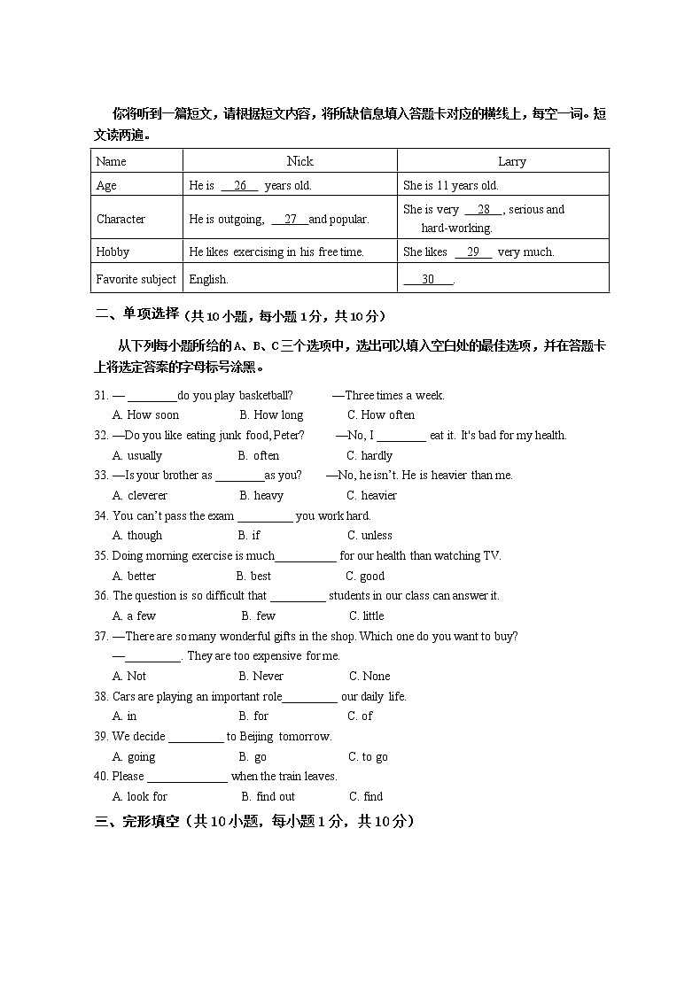 广西防城港市上思县2022-2023学年八年级上学期期中教学质量监测英语试题 (含答案)第3页