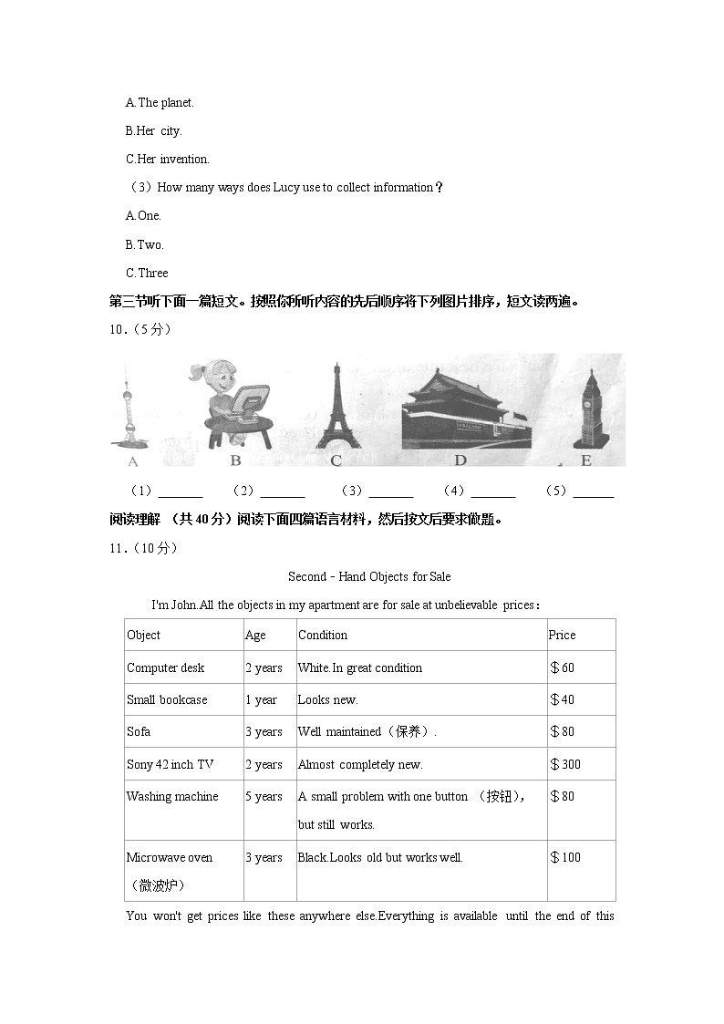 河南省洛阳名校2022-2023学年上学期九年级英语期中考试试卷 (含答案)第3页