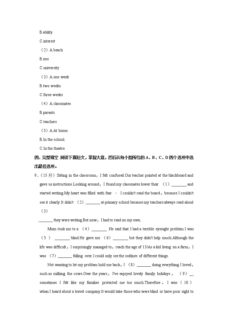 浙江省温州市洞头区2022-2023学年九年级上学期期中试卷英语 (含答案)第3页