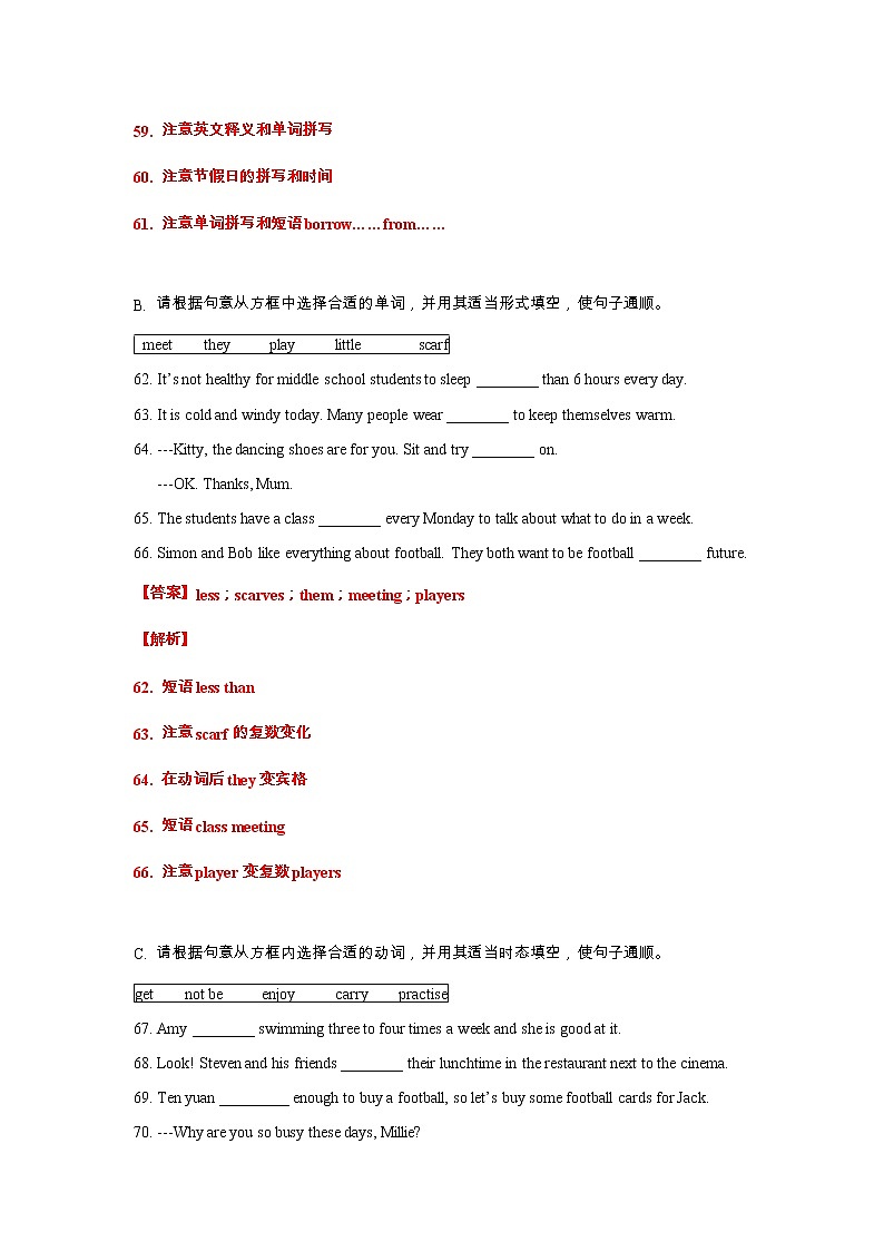 【期末复习】牛津译林版初一英语上学期期末专项复习 单词拼写（含答案 练习02