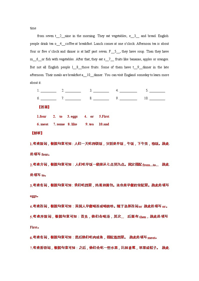 【期末复习】牛津译林版初一英语上学期期末专项复习 短文填空&首字母填空（含答案第2页