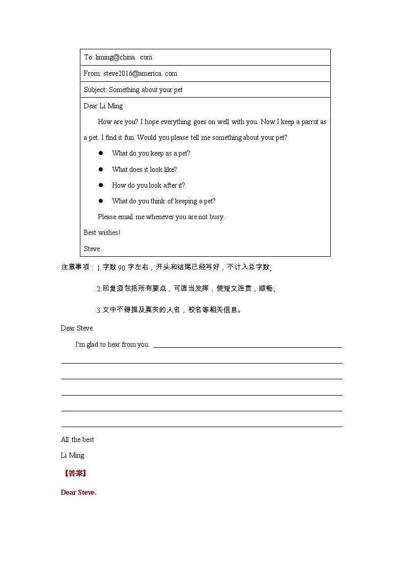 【期末复习】牛津译林版初一英语上学期期末专项复习 书面表达（含答案第3页