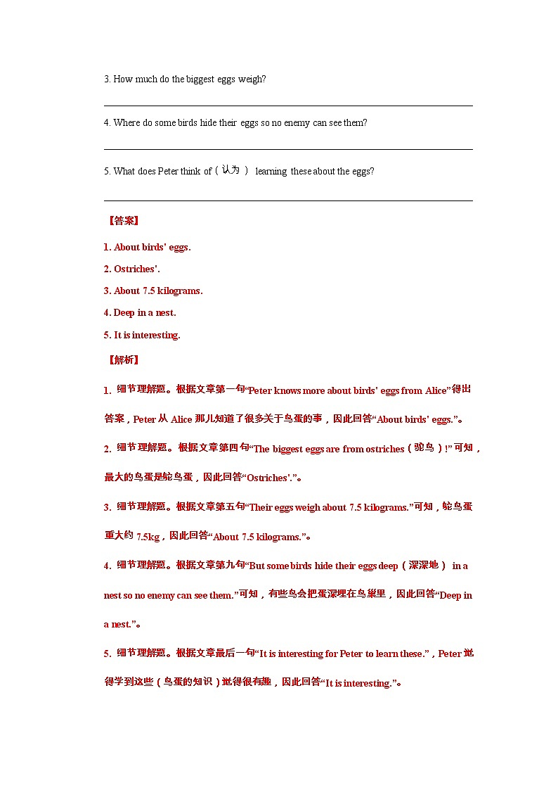 【期末复习】牛津译林版初一英语上学期期末专项复习 阅读表达（含答案第2页