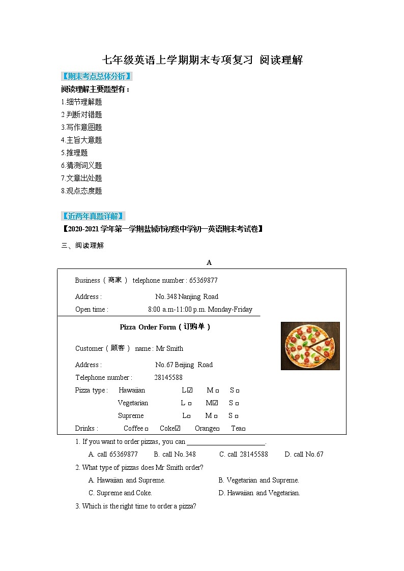 【期末复习】牛津译林版初一英语上学期期末专项复习 阅读理解（含答案 练习01