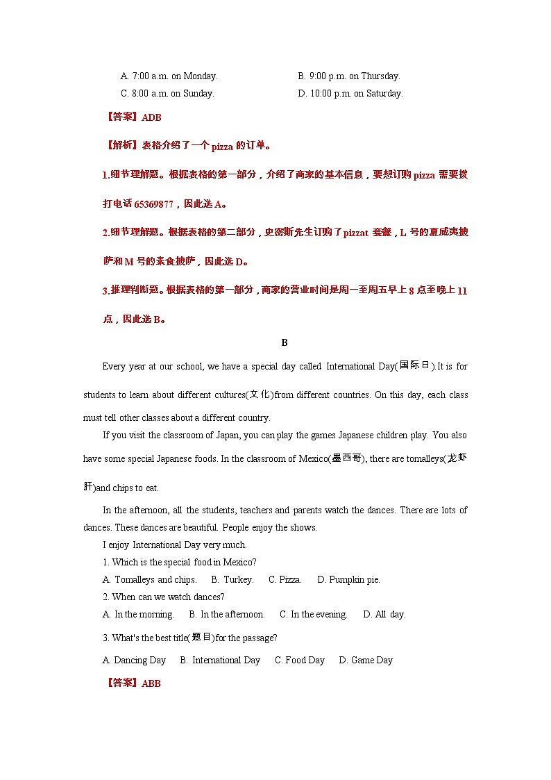 【期末复习】牛津译林版初一英语上学期期末专项复习 阅读理解（含答案 练习02