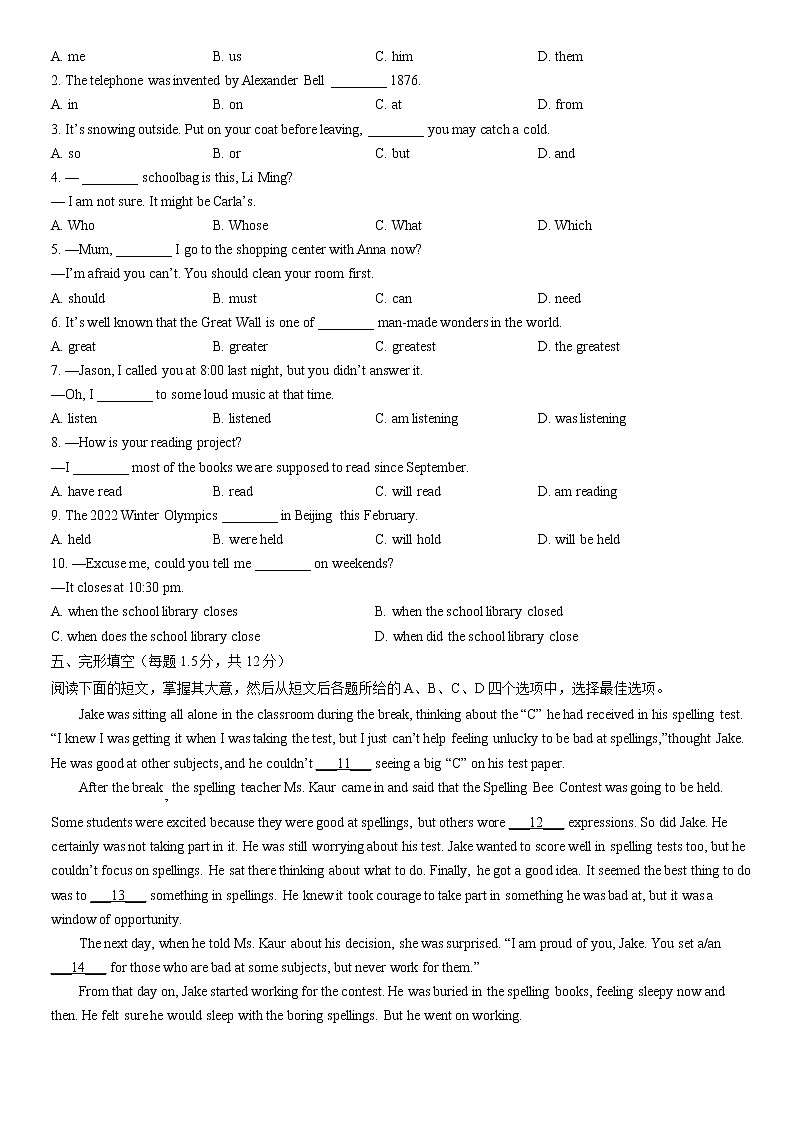 2022北京海淀初三（上）期末英语答案第3页