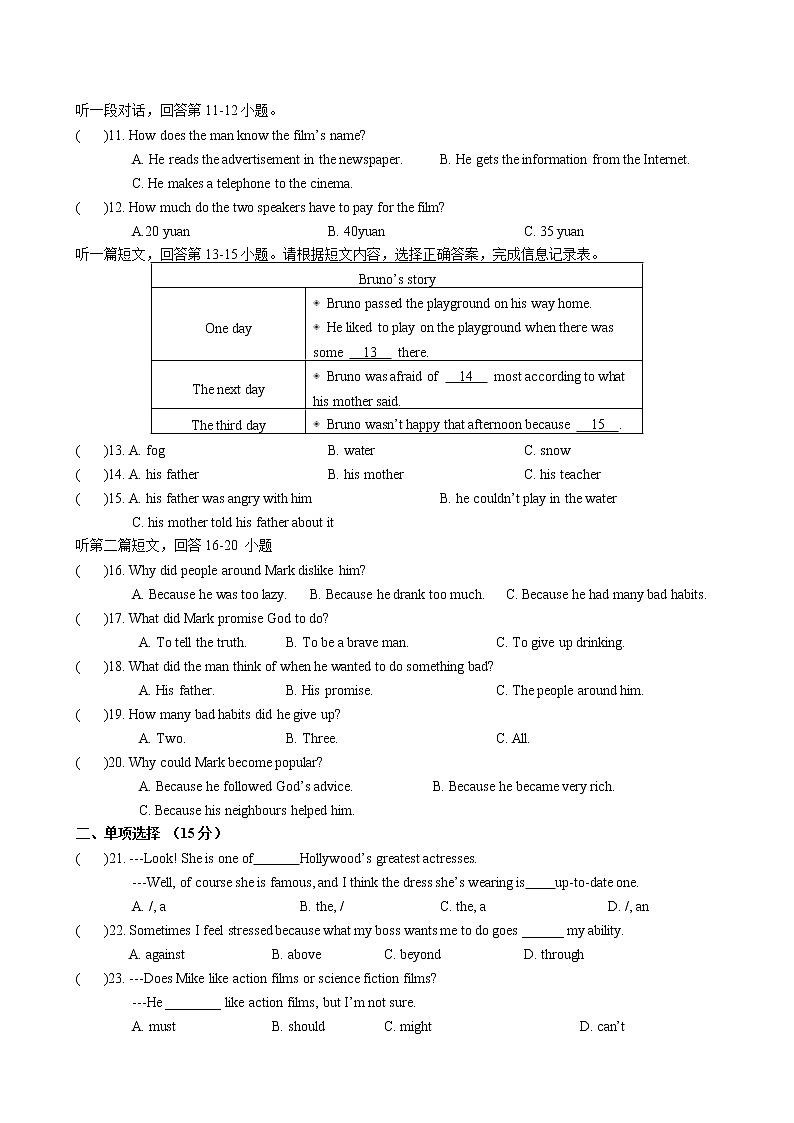 Unit6-Unit7 单元练习卷 2022-2023学年译林版英语九年级上册第2页