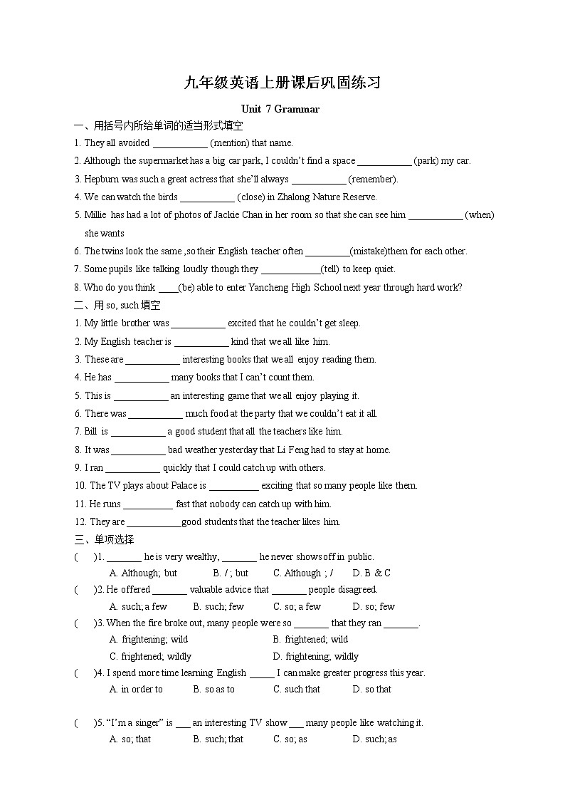 Unit7 Films Grammar课后巩固练习 2022-2023学年译林版英语九年级上册01