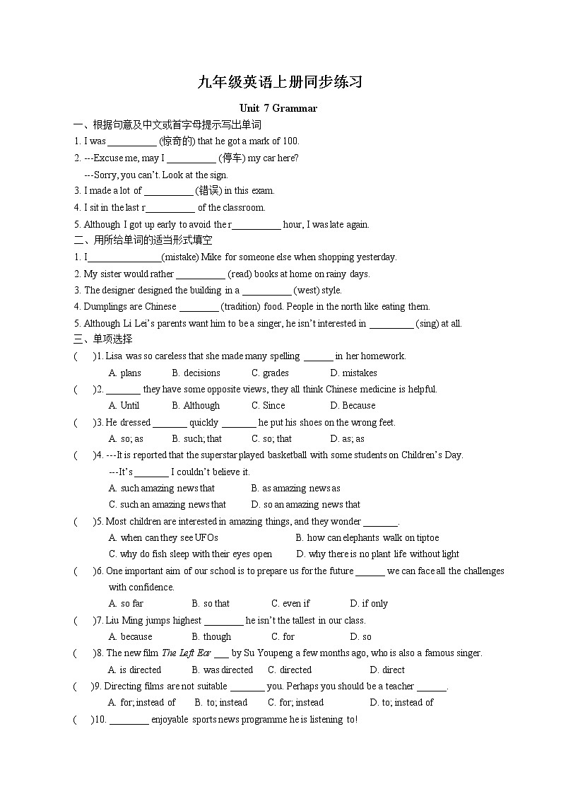 Unit7 Films Grammar同步练习 2022-2023学年译林版英语九年级上册01