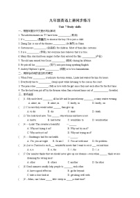 英语九年级上册Study skills当堂达标检测题