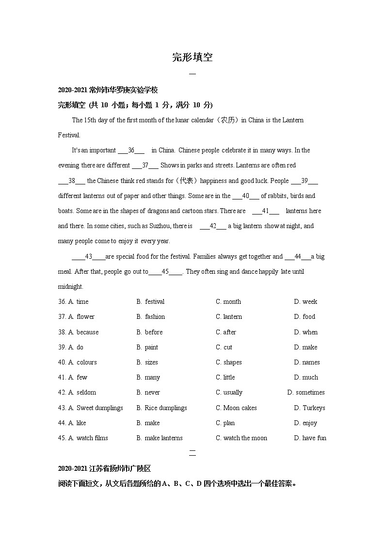【期末专项】译林版初一英语上册 期末复习专项训练 完形填空01