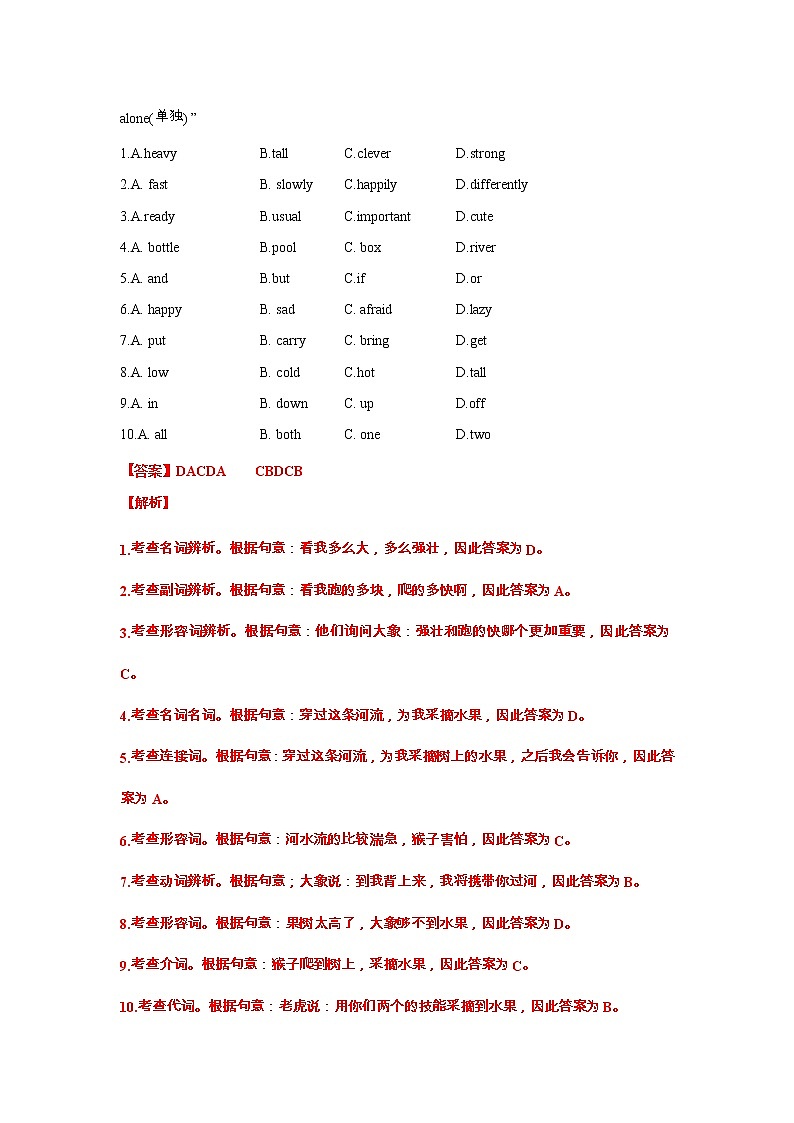 【期末专项】译林版初一英语上册 期末专项复习 完型填空第2页
