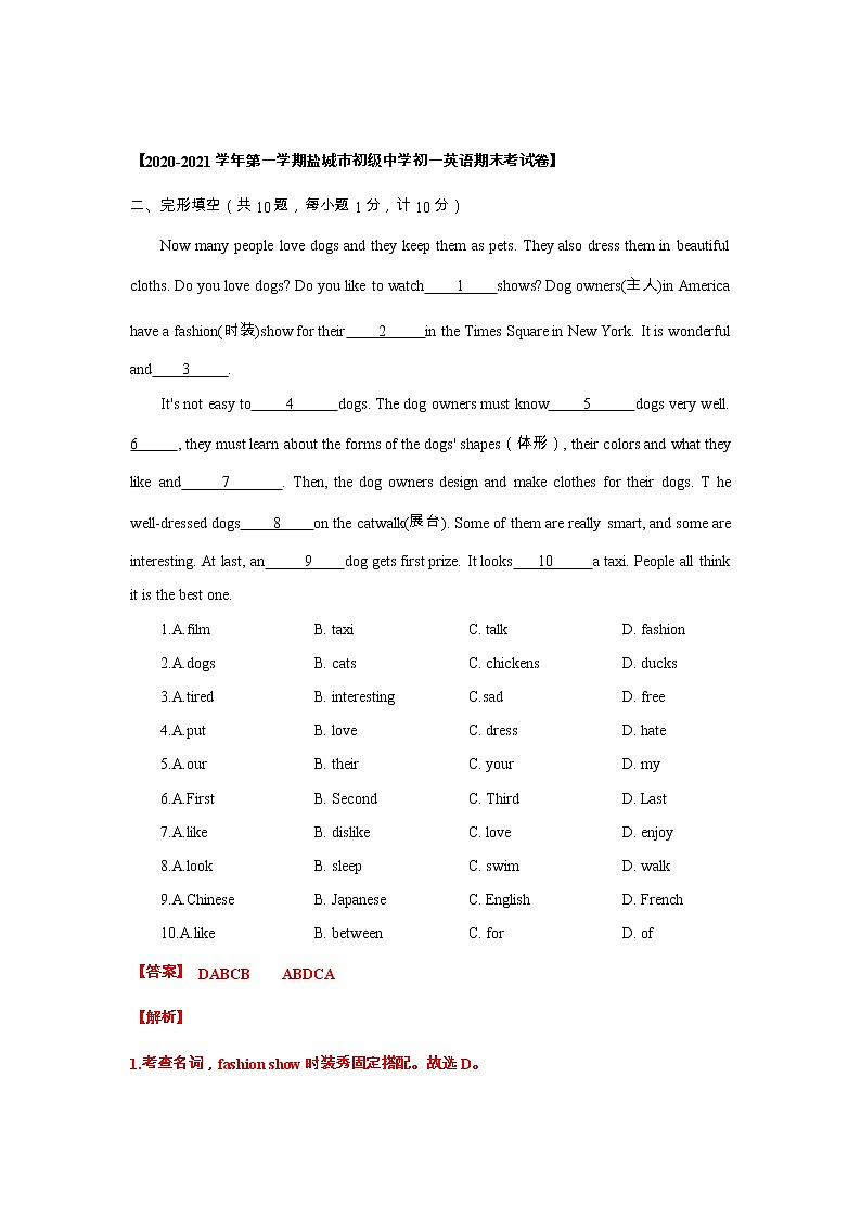 【期末专项】译林版初一英语上册 期末专项复习 完型填空第3页