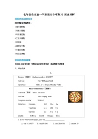 【期末专项】译林版初一英语上册 期末专项复习 阅读理解