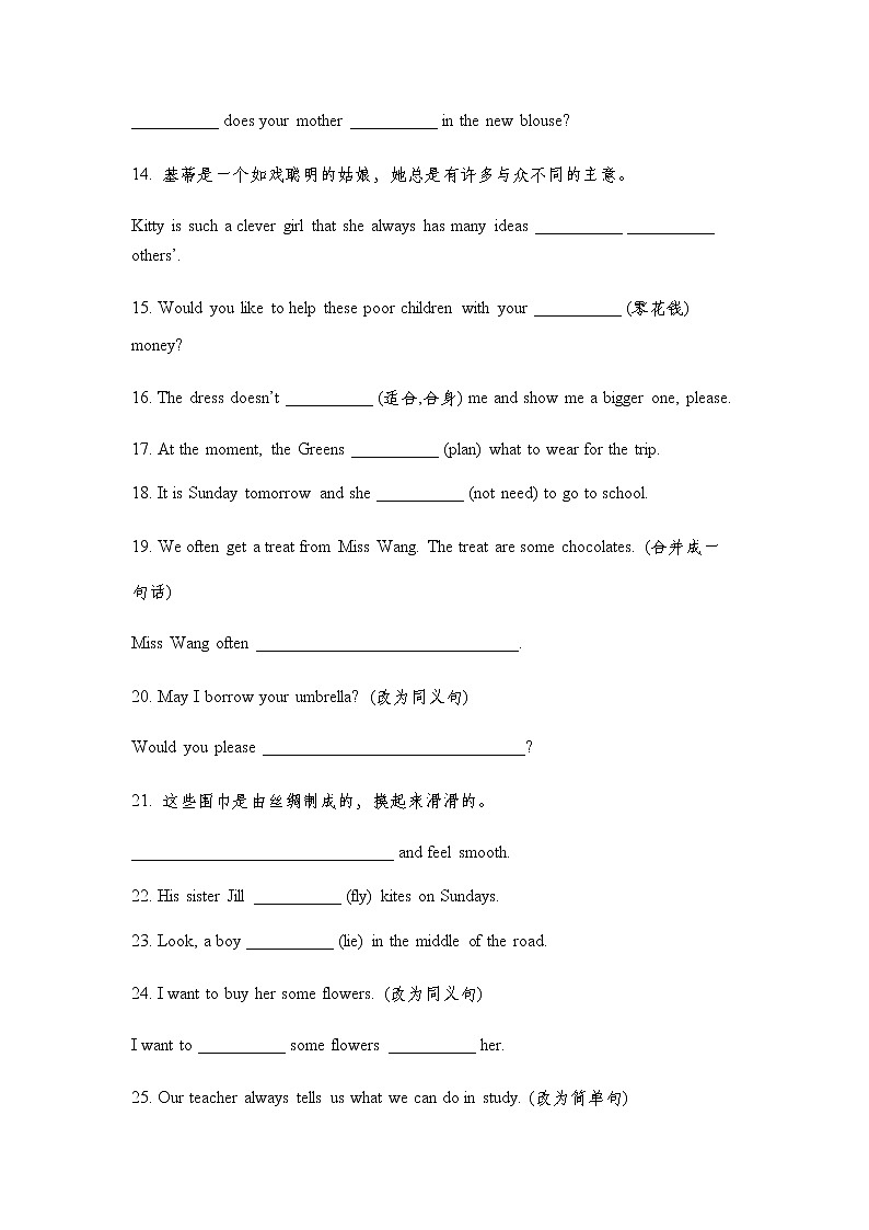 【期末专项】译林版初一英语上册 期末基础易错题练习(二)02
