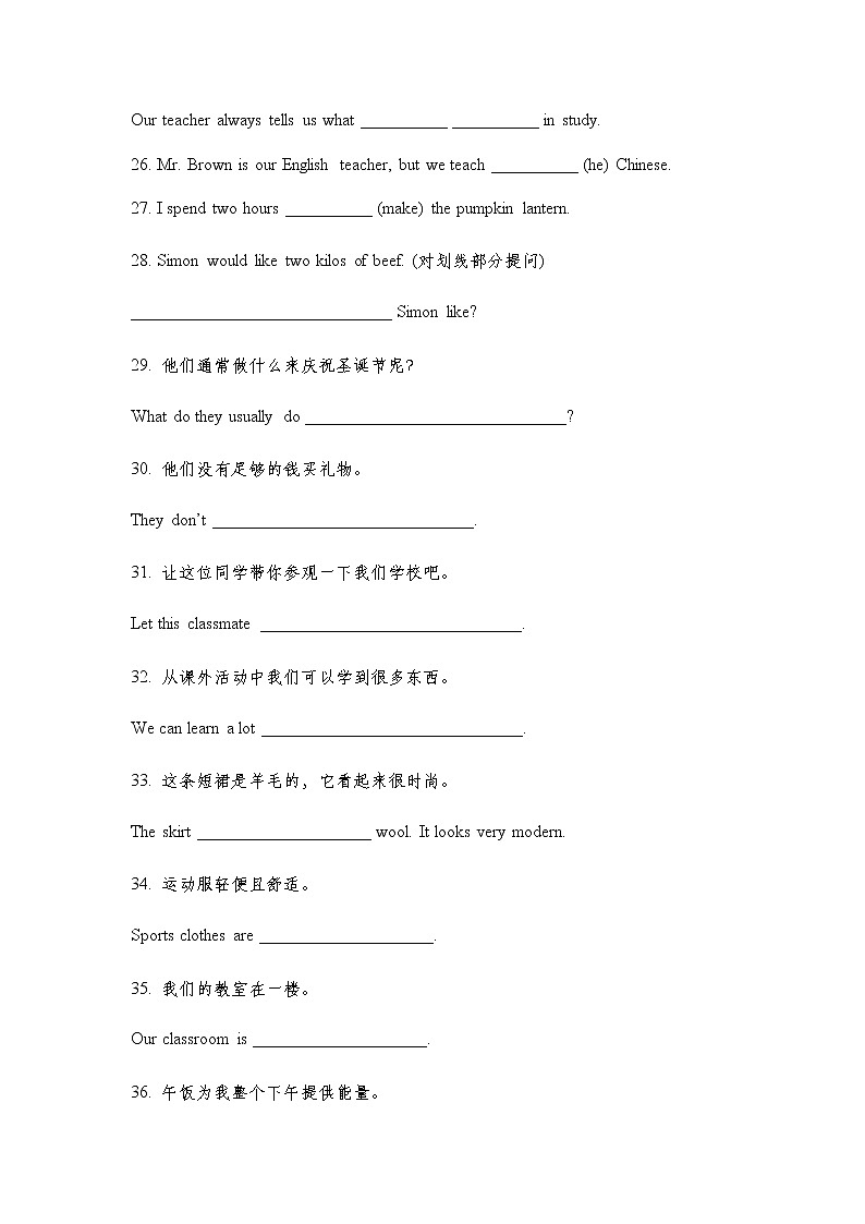 【期末专项】译林版初一英语上册 期末基础易错题练习(二)03