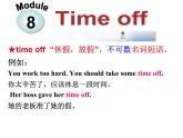 八年级下册  Module 8 Time off  Unit 1 I can hardly believe we are in the city centre 课件