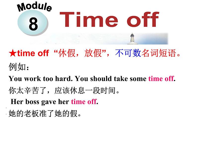 八年级下册  Module 8 Time off  Unit 1 I can hardly believe we are in the city centre 课件01