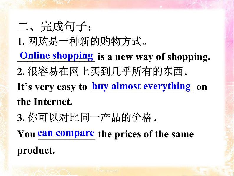 七年级下册  Module 5 Shopping  Unit 2 You can buy everything on the Internet 课件05