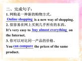 七年级下册  Module 5 Shopping  Unit 2 You can buy everything on the Internet 课件