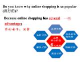 七年级下册 Module 5 Shopping Unit 2 You can buy everything on the Internet 课件