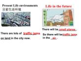 七年级下册Module 4 Life in the futureUnit 2 Every family will have a small plane.课件