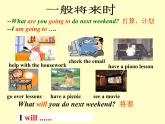 外研版七年级下册 Module 4 Life in the futureUnit 1 Everyone will study at home 课件
