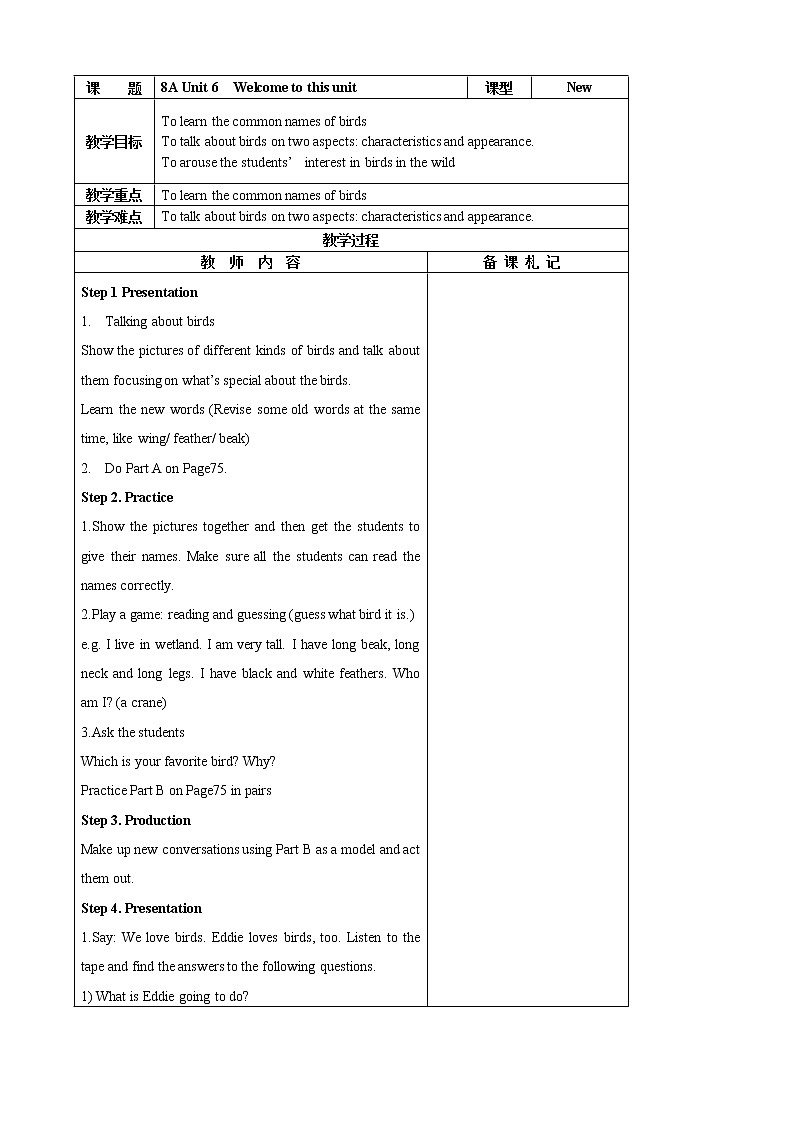 【同步练习】译林版初三英语上册 Unit 6 Birdwatching（全单元教案）01