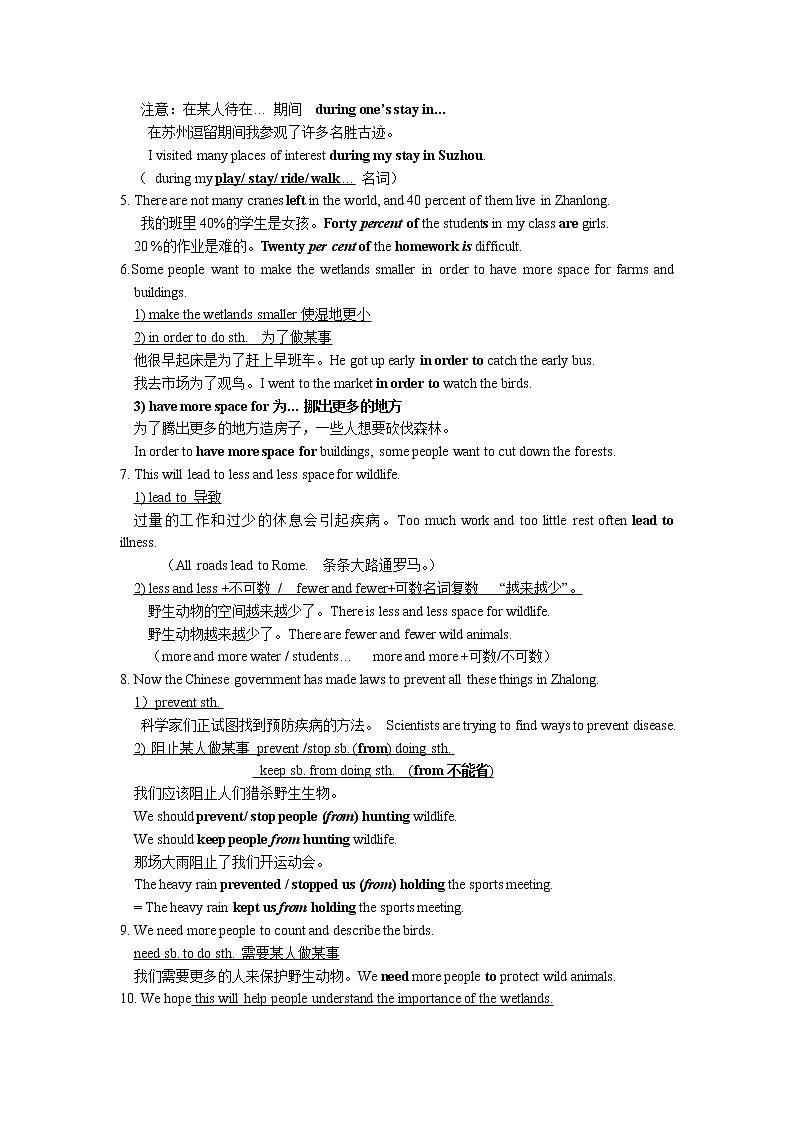 【同步练习】译林版初三英语上册 Unit 6 Birdwatching（重点讲义）02