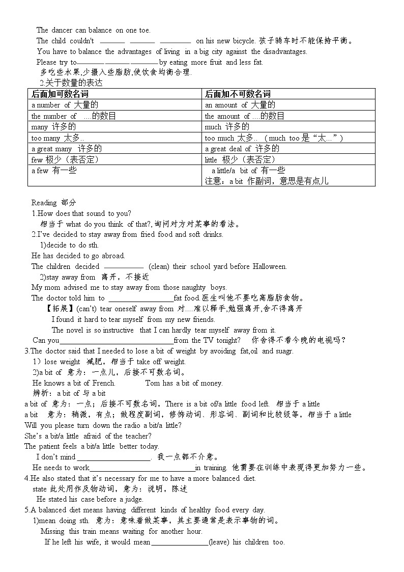 【同步练习】译林版初三英语上册 Unit 6 TV programmes（单词语法讲义）第2页