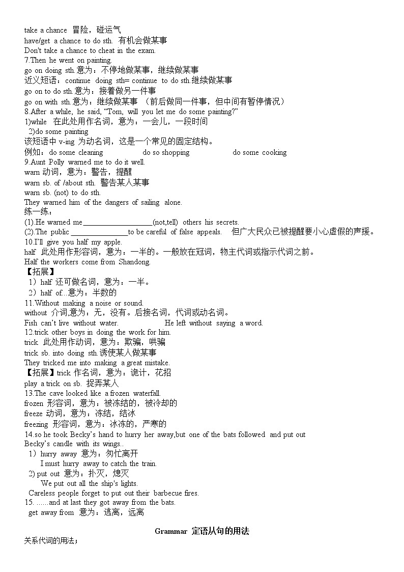 【同步练习】译林版初三英语上册 Unit 7 Films（单词语法讲义）03