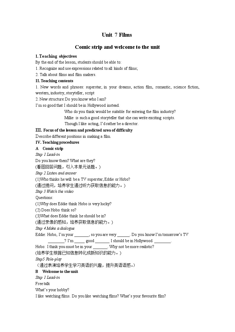 【同步练习】译林版初三英语上册 Unit 7 Films（单元教案）01