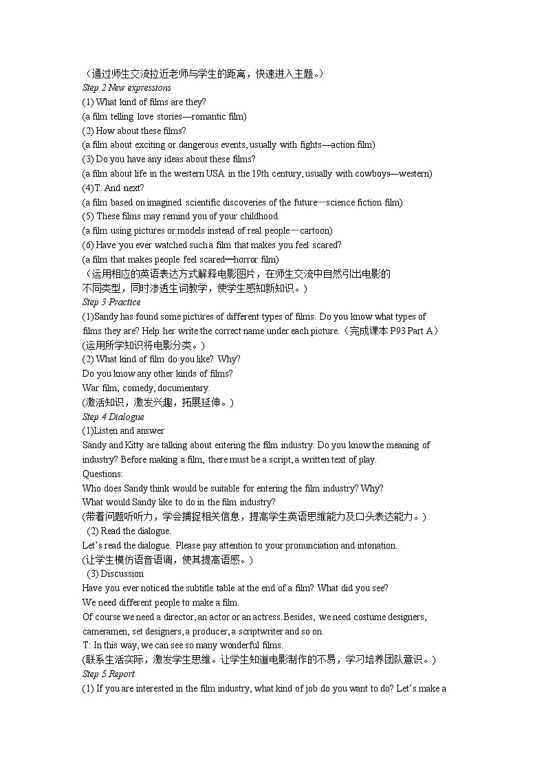 【同步练习】译林版初三英语上册 Unit 7 Films（单元教案）02