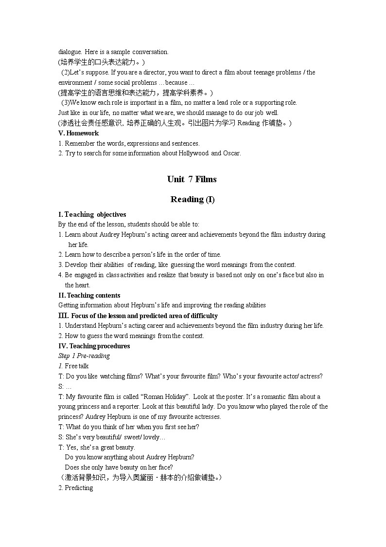 【同步练习】译林版初三英语上册 Unit 7 Films（单元教案）03