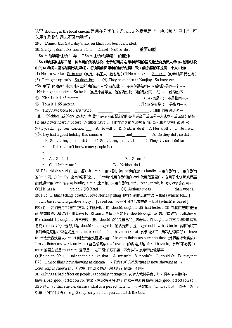 【同步练习】译林版初三英语上册 Unit 7 Films（知识点讲义）03