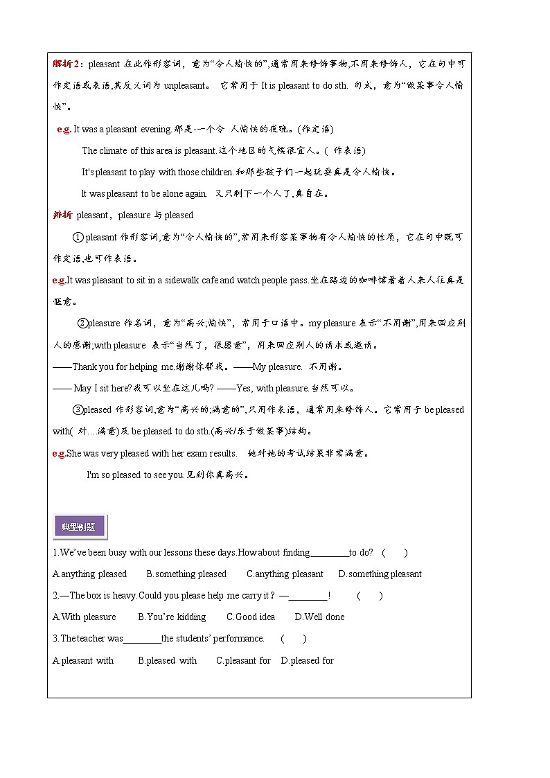 【同步练习】译林版初三英语上册 Unit 5 Art world（comic strip-reading 辅导讲义）02