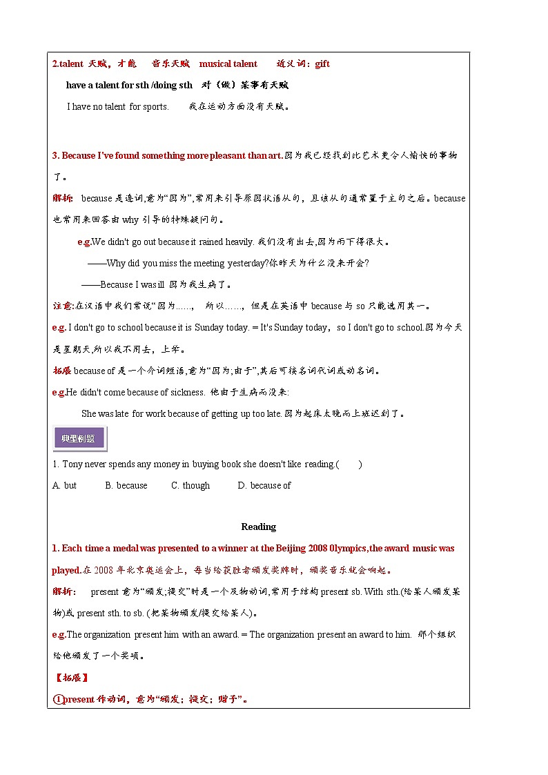 【同步练习】译林版初三英语上册 Unit 5 Art world（comic strip-reading 辅导讲义）03