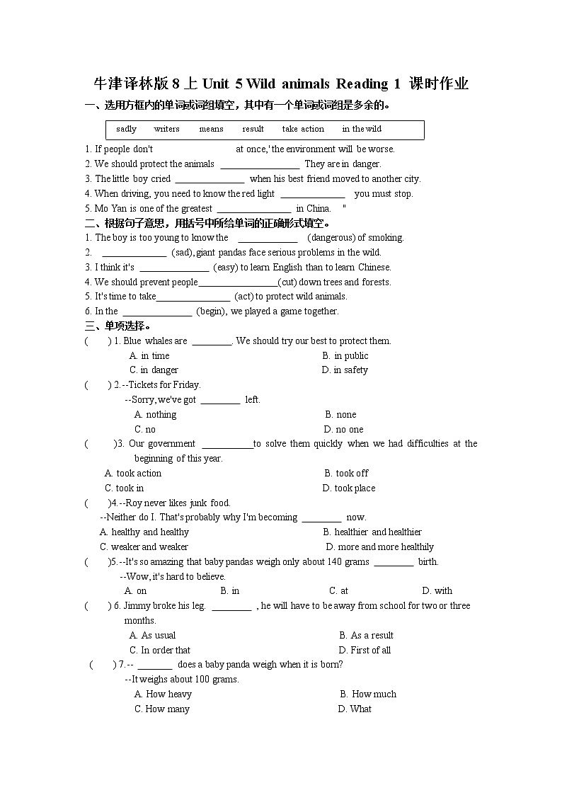 【同步练习】译林版初三英语上册 Unit 5 Reading1 课时作业第1页