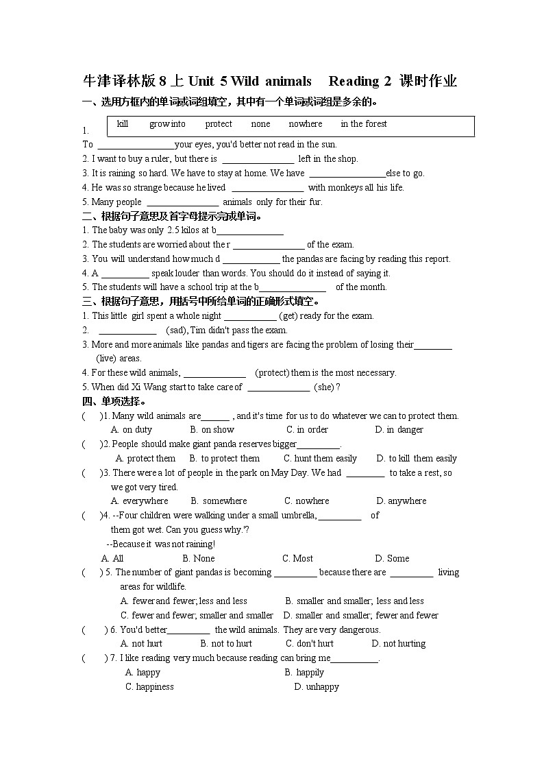 【同步练习】译林版初三英语上册 Unit 5 Reading2 课时作业01