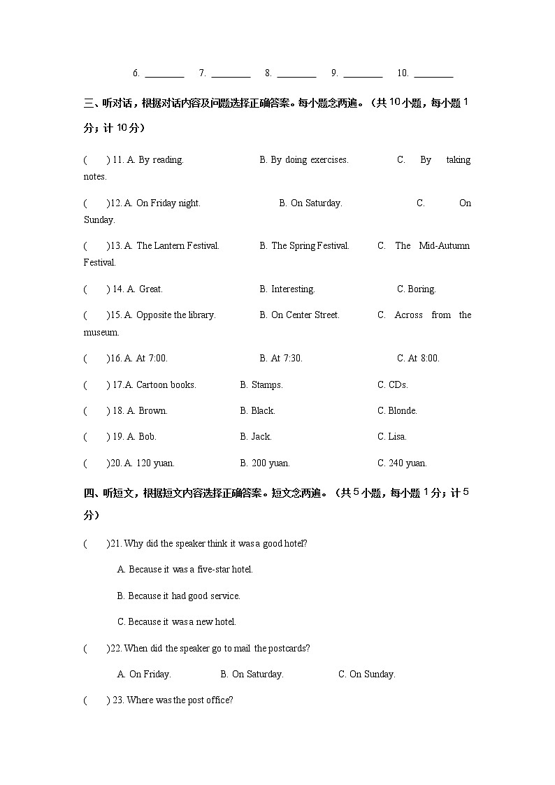 四川省成都市第四十三中学2022-2023学年九年级上学期期中考试英语试题第2页